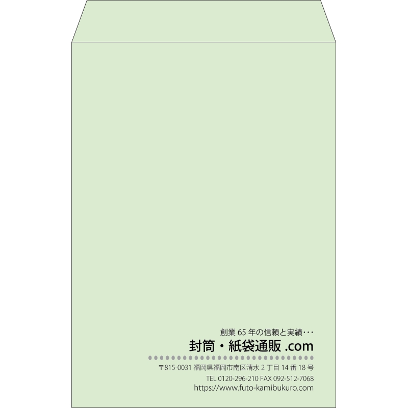 【既製品】角2(240x332mm)（〒枠なし）