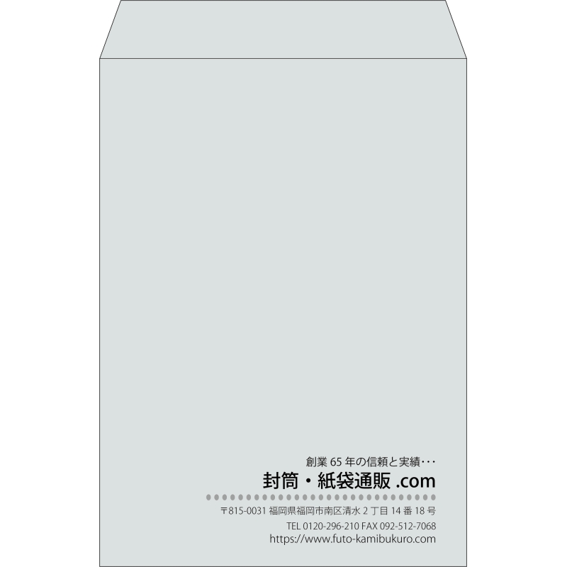【既製品】角2(240x332mm)（〒枠なし）
