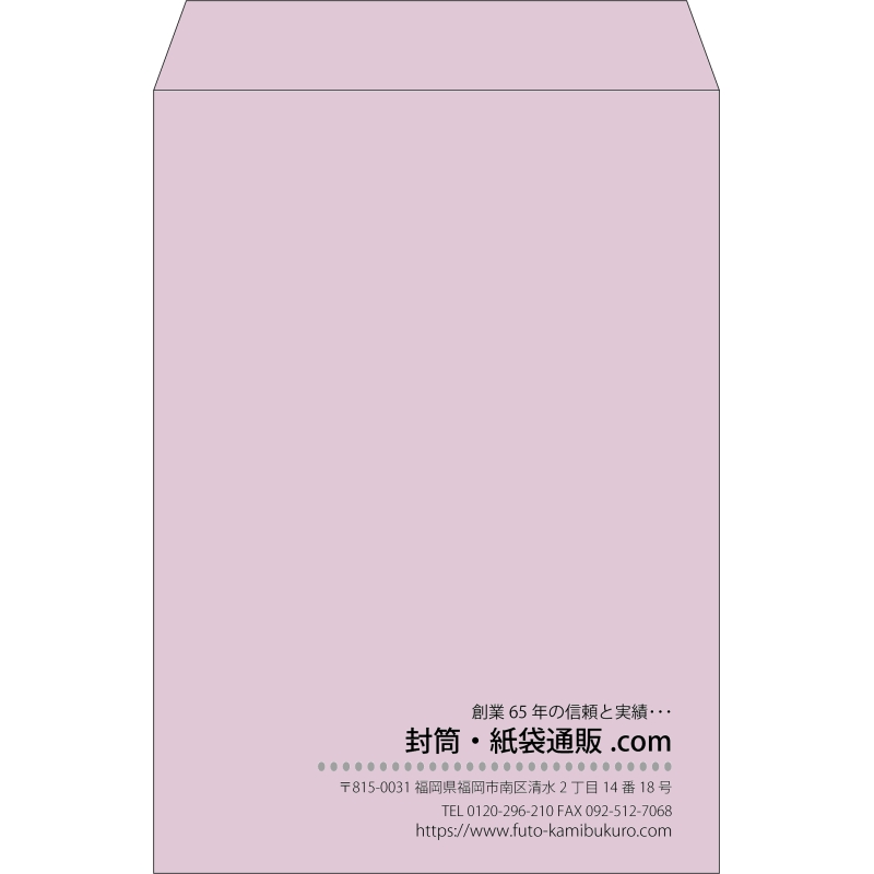 【既製品】角2(240x332mm)（〒枠なし）