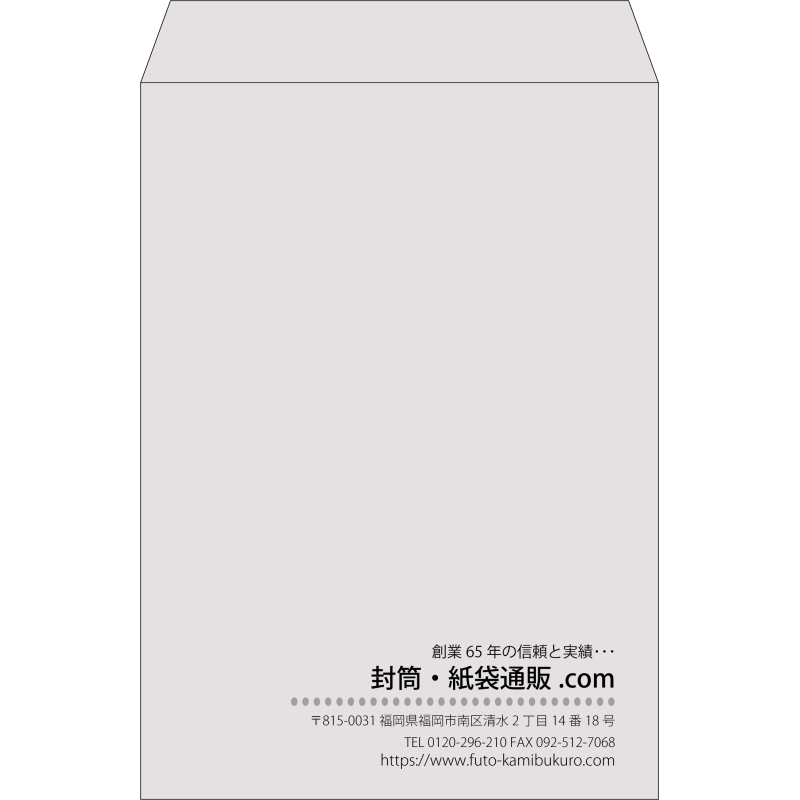 【既製品】角2(240x332mm)（〒枠なし）