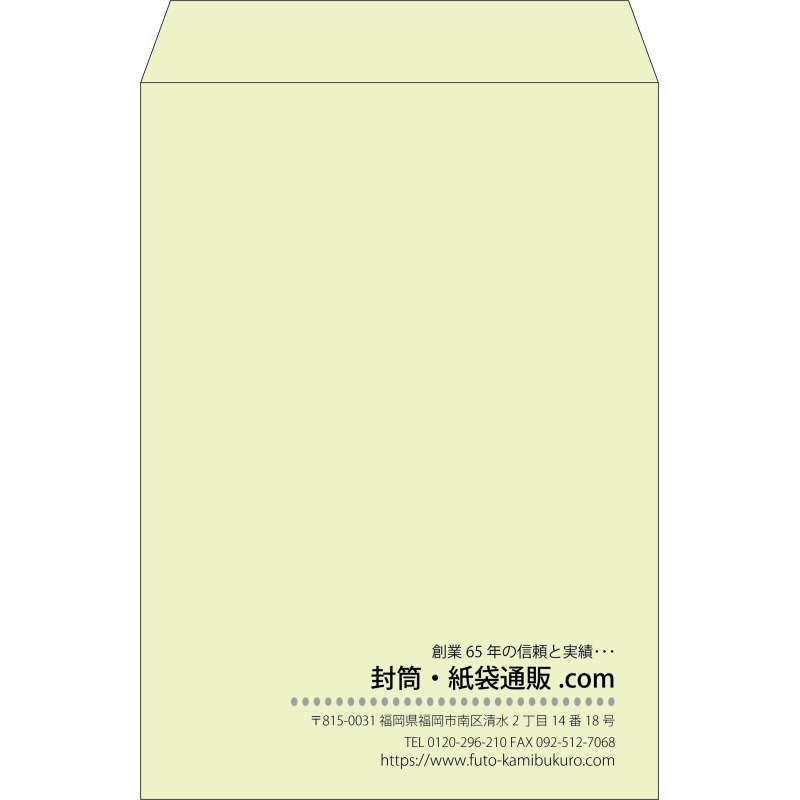 【既製品】角2(240x332mm)（〒枠なし）