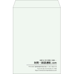 【既製品】角2(240x332mm)（〒枠なし）