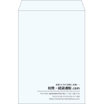 【既製品】角2(240x332mm)（〒枠なし）