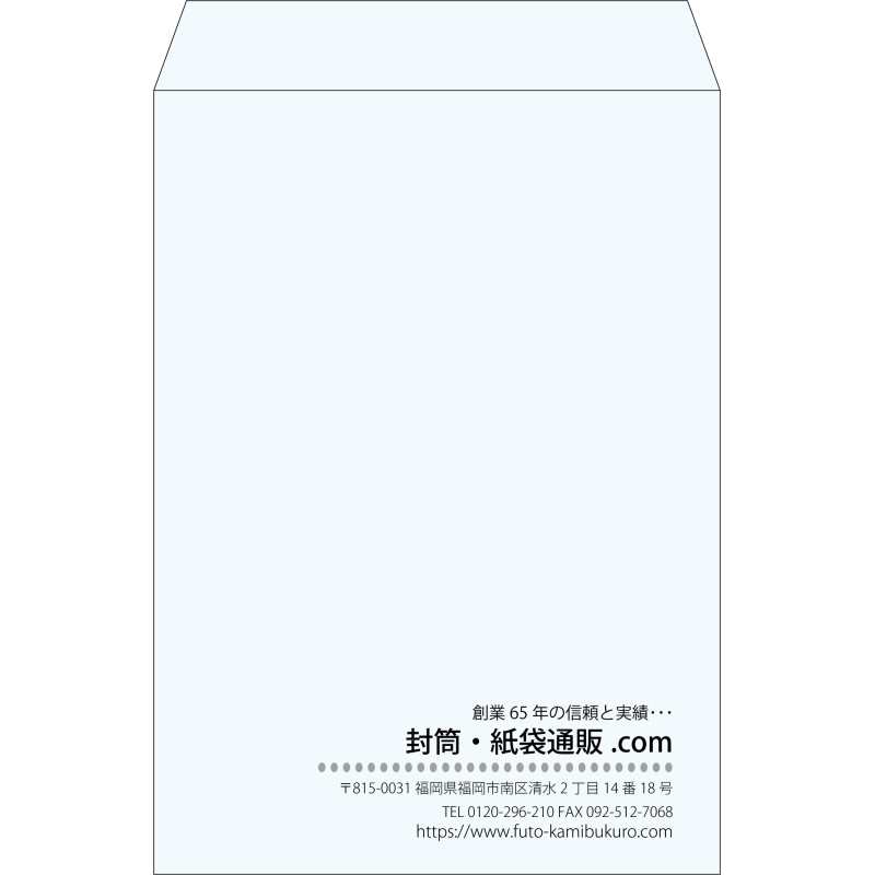 【既製品】角2(240x332mm)（〒枠なし）