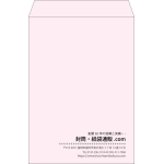【既製品】角2(240x332mm)（〒枠なし）