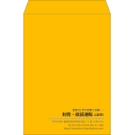 【既製品】角2(240x332mm)（〒枠なし）