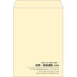 【既製品】角2(240x332mm)（〒枠なし）