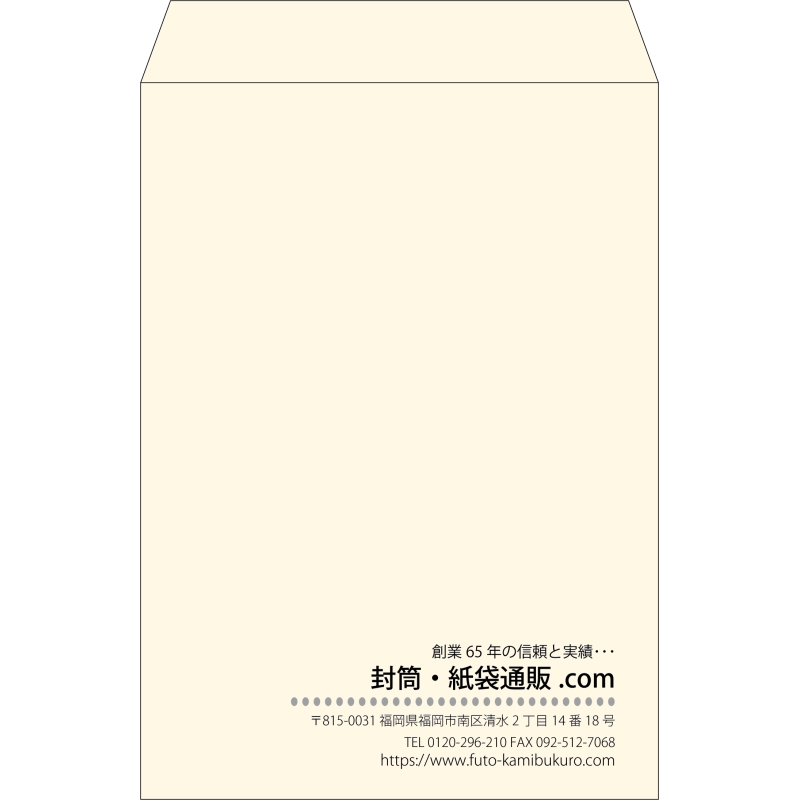 【既製品】角2(240x332mm)（〒枠なし）