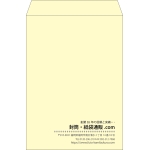 【既製品】角2(240x332mm)（〒枠なし）