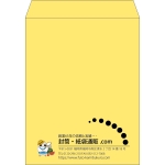 【既製品】角3(216x277mm)（〒枠なし）