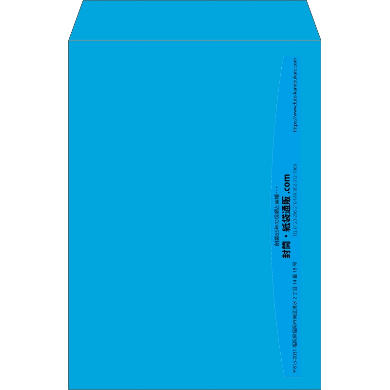 【既製品】角2(240x332mm)（〒枠なし）