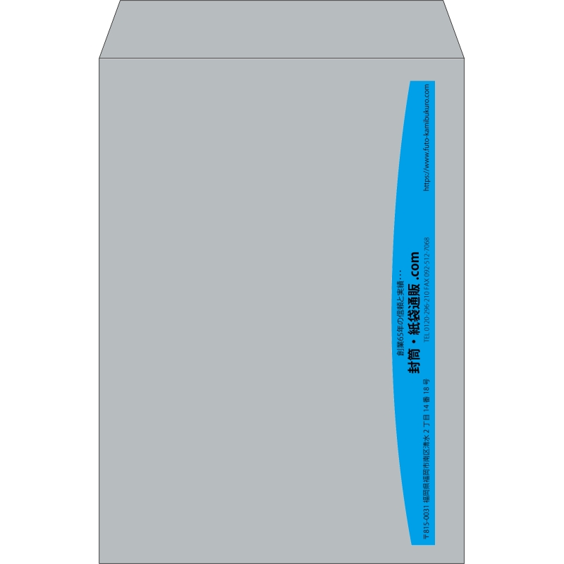 【既製品】角2(240x332mm)（〒枠なし）