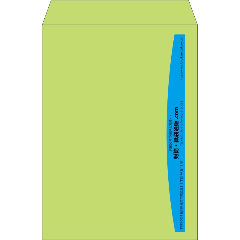 【既製品】角2(240x332mm)（〒枠なし）