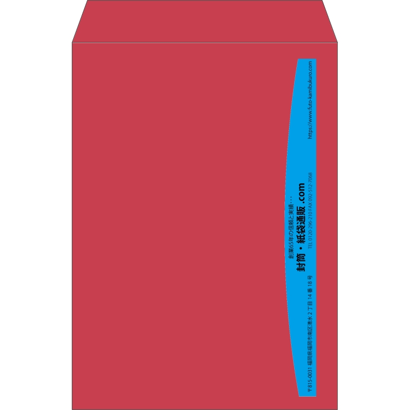 【既製品】角2(240x332mm)（〒枠なし）