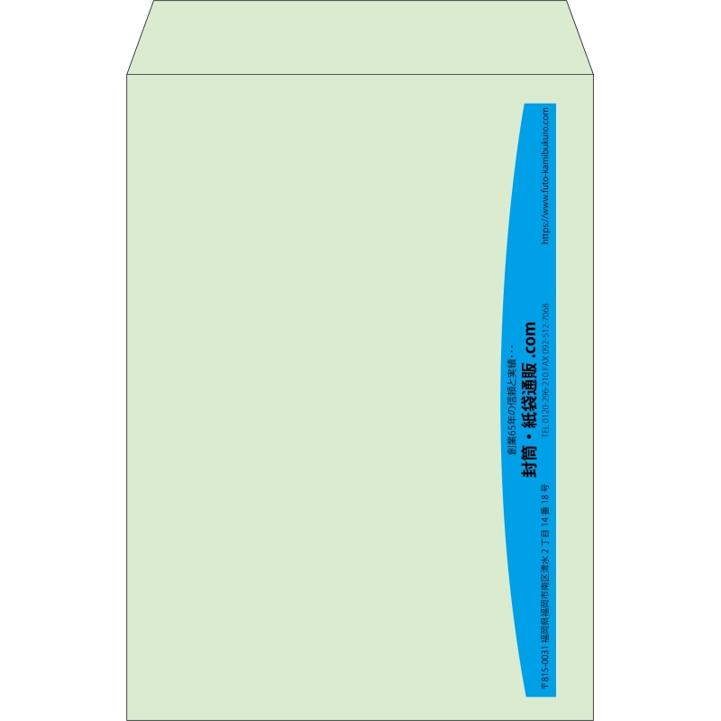 【既製品】角2(240x332mm)（〒枠なし）