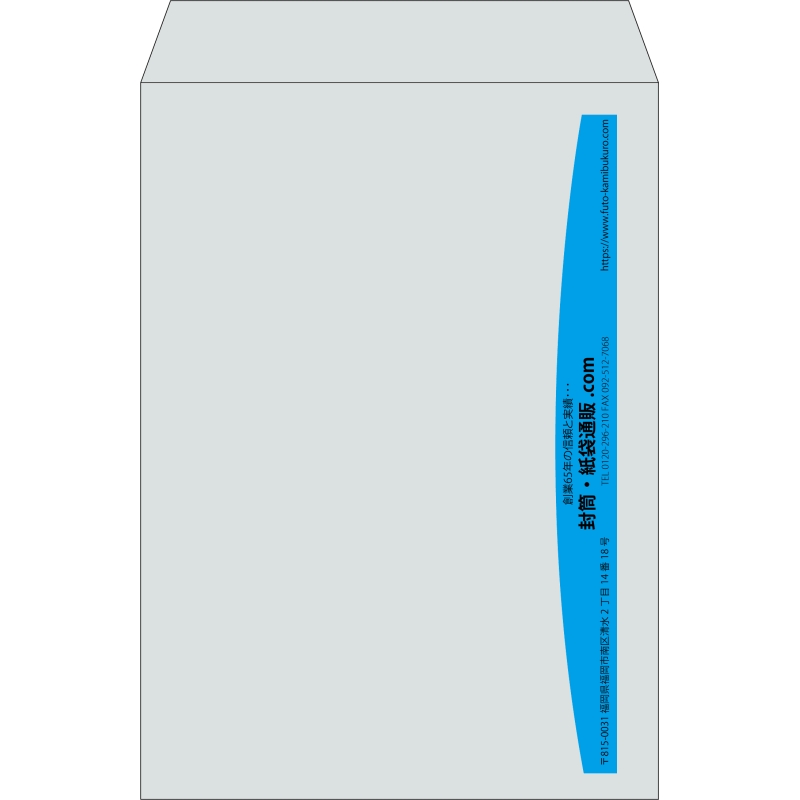 【既製品】角2(240x332mm)（〒枠なし）