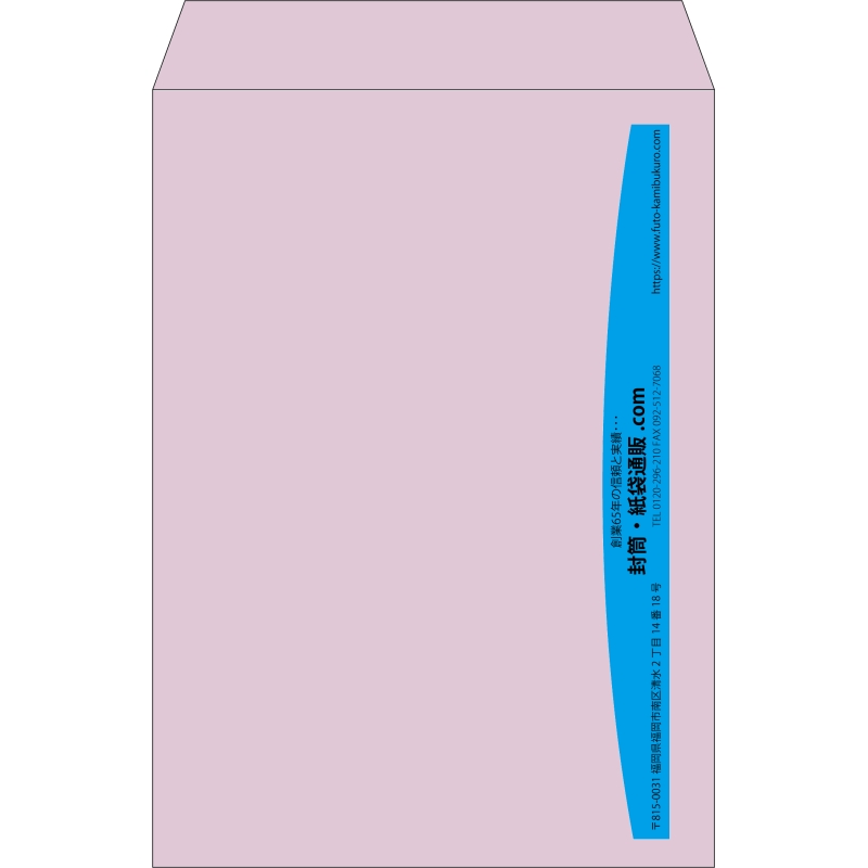 【既製品】角2(240x332mm)（〒枠なし）