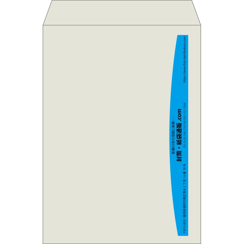 【既製品】角2(240x332mm)（〒枠なし）