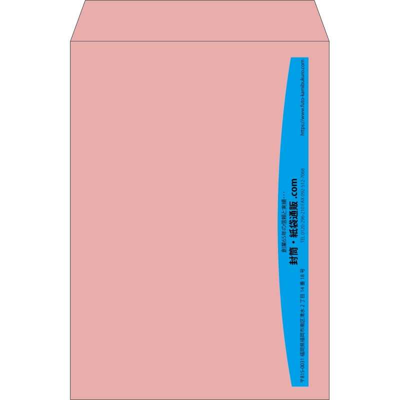 【既製品】角2(240x332mm)（〒枠なし）