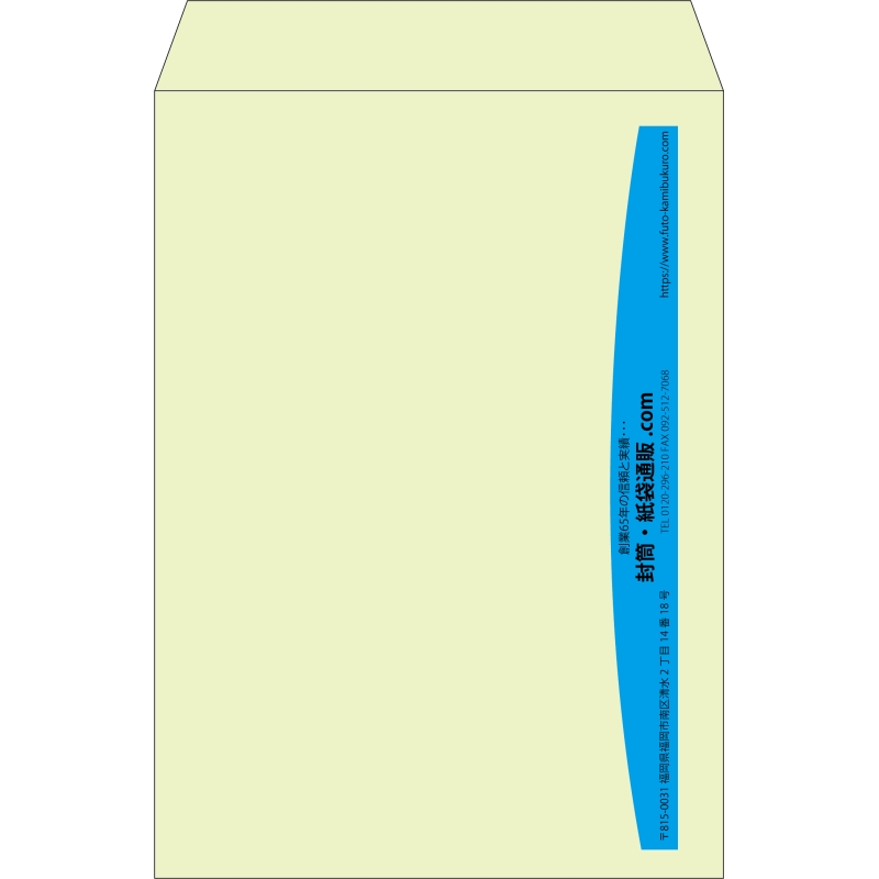 【既製品】角2(240x332mm)（〒枠なし）
