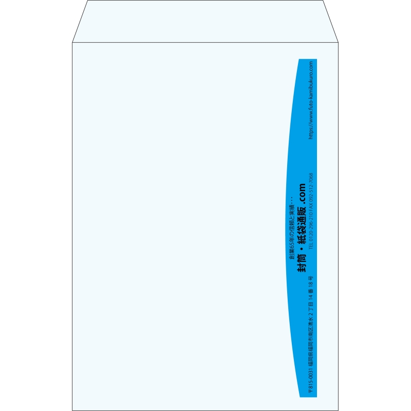 【既製品】角2(240x332mm)（〒枠なし）