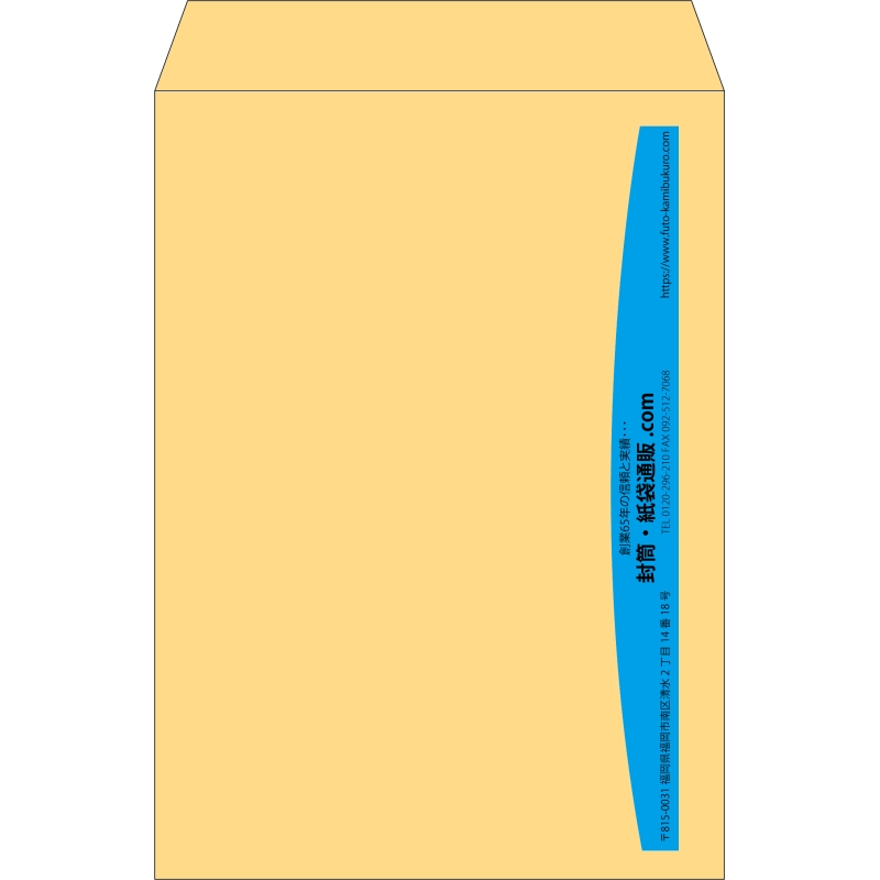 【既製品】角2(240x332mm)（〒枠なし）