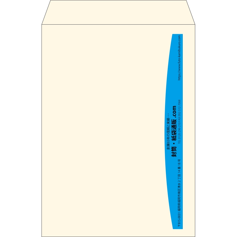 【既製品】角2(240x332mm)（〒枠なし）