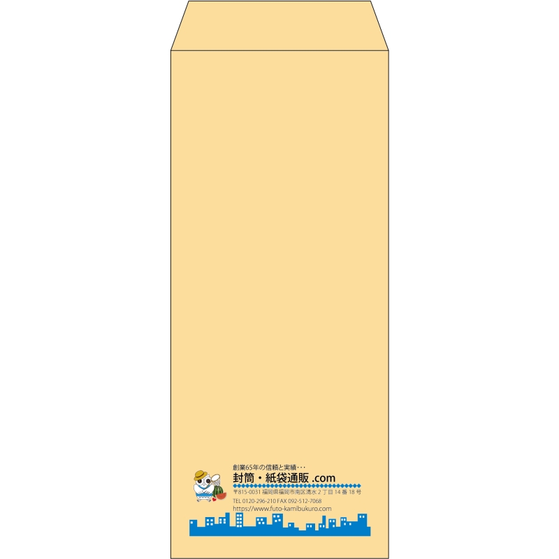 【既製品】長2(119x277mm)（〒枠なし）