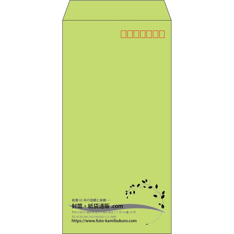 【既製品】長3(120x235mm)（〒枠あり）