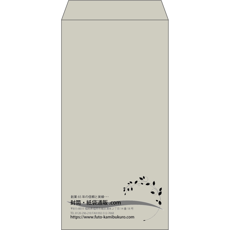 【既製品】長3(120x235mm)（〒枠なし）