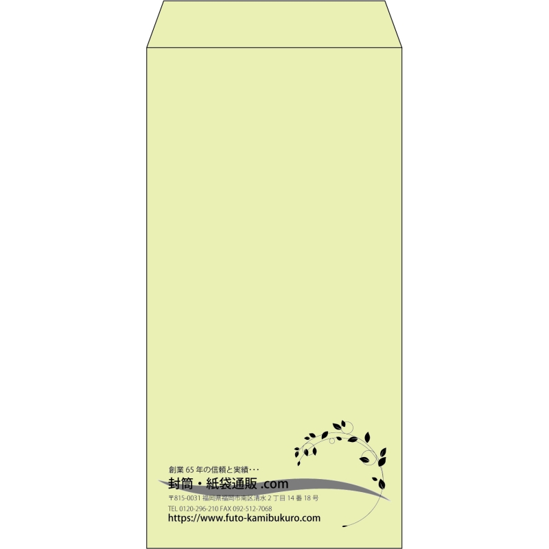 【既製品】長3(120x235mm)（〒枠なし）