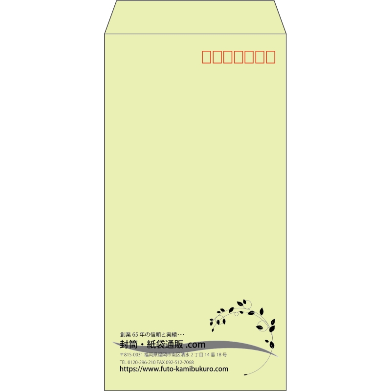 【既製品】長3(120x235mm)（〒枠あり）