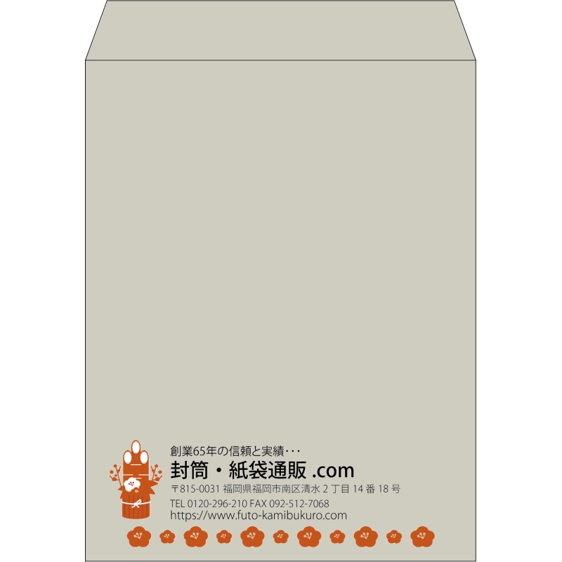 【既製品】角3(216x277mm)（〒枠なし）