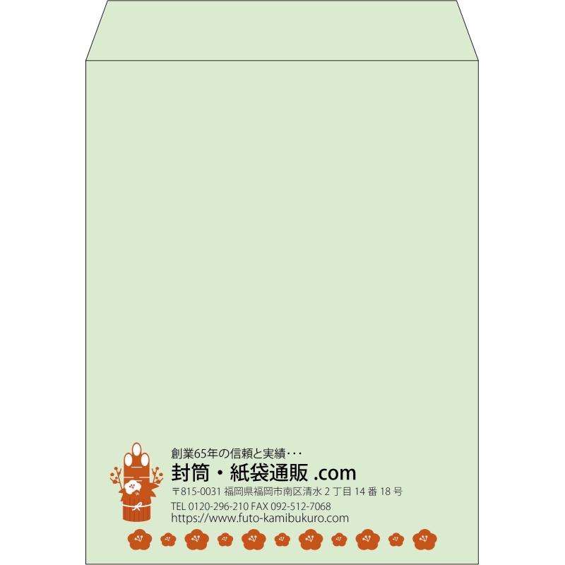 【既製品】角3(216x277mm)（〒枠なし）