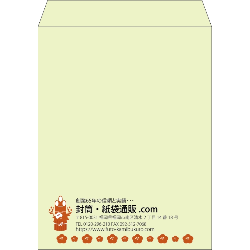 【既製品】角3(216x277mm)（〒枠なし）