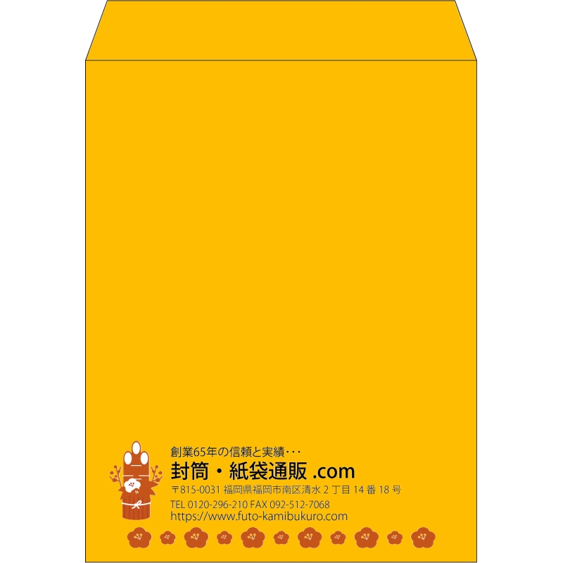【既製品】角3(216x277mm)（〒枠なし）