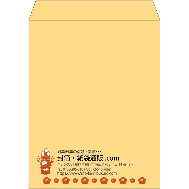 【既製品】角3(216x277mm)（〒枠なし）