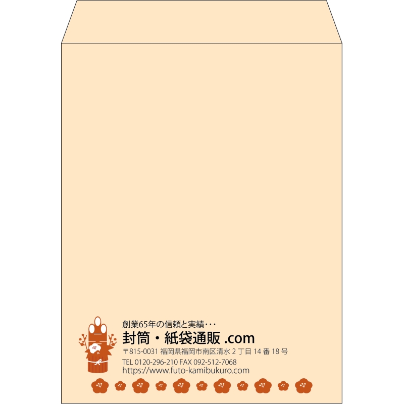 【既製品】角3(216x277mm)（〒枠なし）