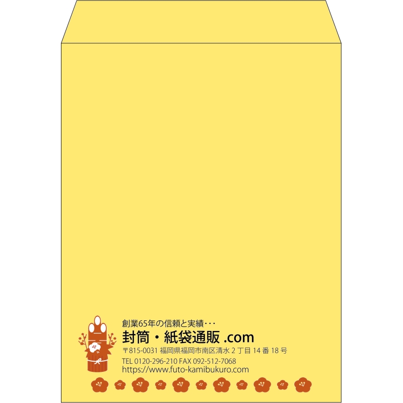 【既製品】角3(216x277mm)（〒枠なし）
