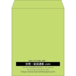 【既製品】角3(216x277mm)（〒枠なし）