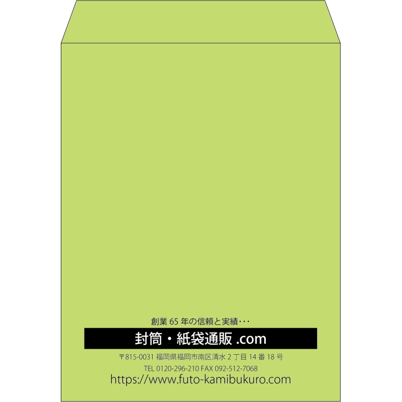 【既製品】角3(216x277mm)（〒枠なし）