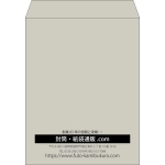 【既製品】角3(216x277mm)（〒枠なし）