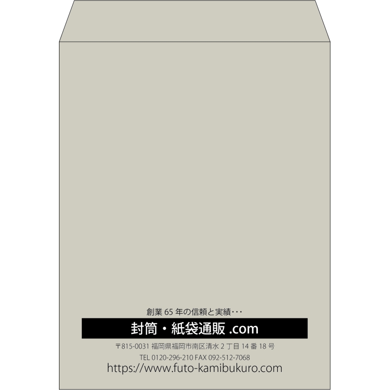 【既製品】角3(216x277mm)（〒枠なし）