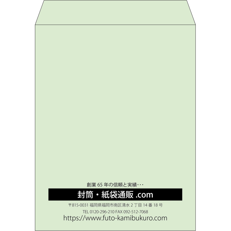 【既製品】角3(216x277mm)（〒枠なし）