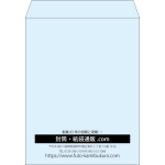 【既製品】角3(216x277mm)（〒枠なし）
