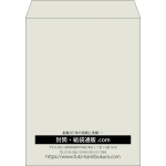 【既製品】角3(216x277mm)（〒枠なし）