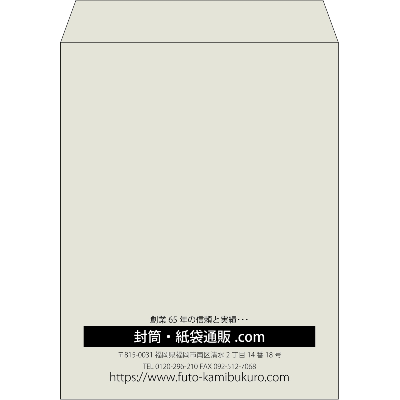 【既製品】角3(216x277mm)（〒枠なし）