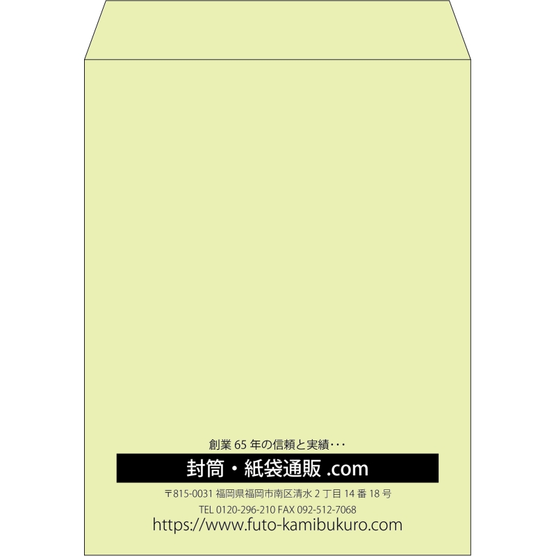【既製品】角3(216x277mm)（〒枠なし）