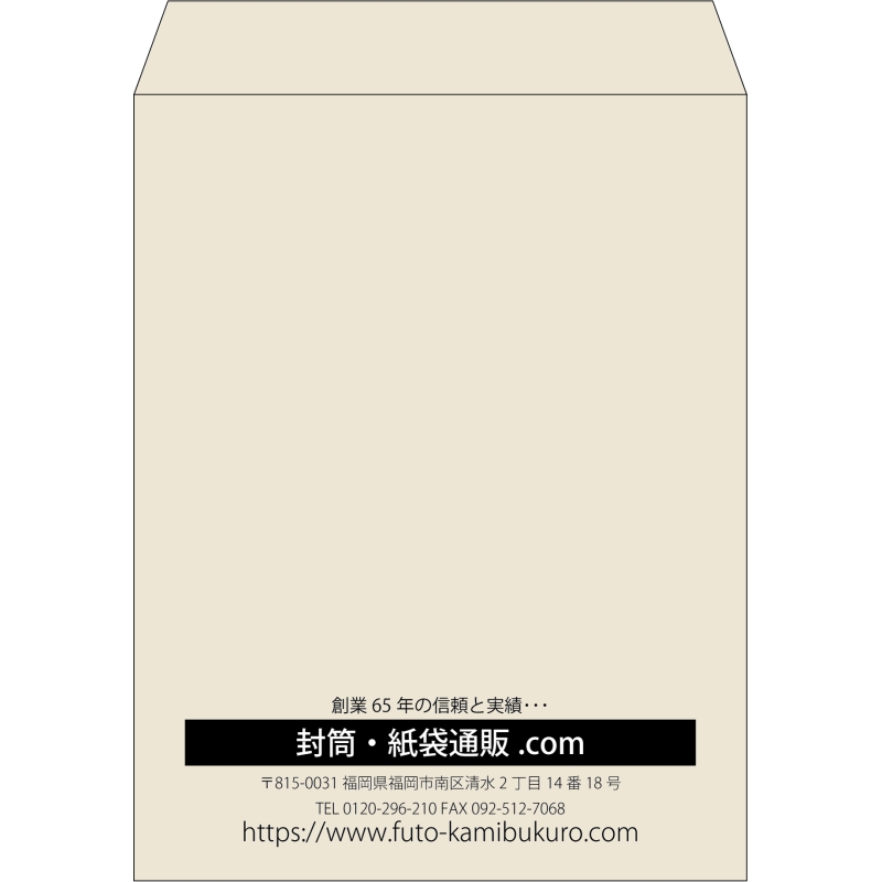 【既製品】角3(216x277mm)（〒枠なし）