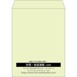 【既製品】角3(216x277mm)（〒枠なし）